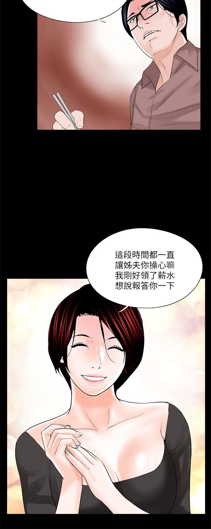 梦魇 第24話 第18页