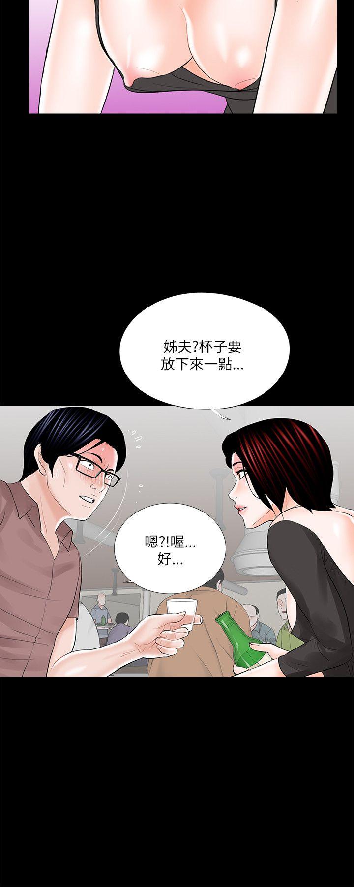 梦魇 第24話 第20页