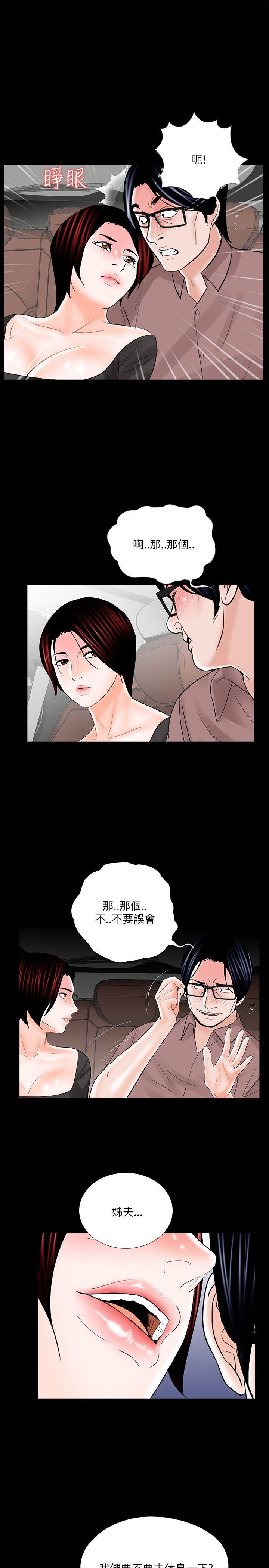 梦魇 第24話 第25页