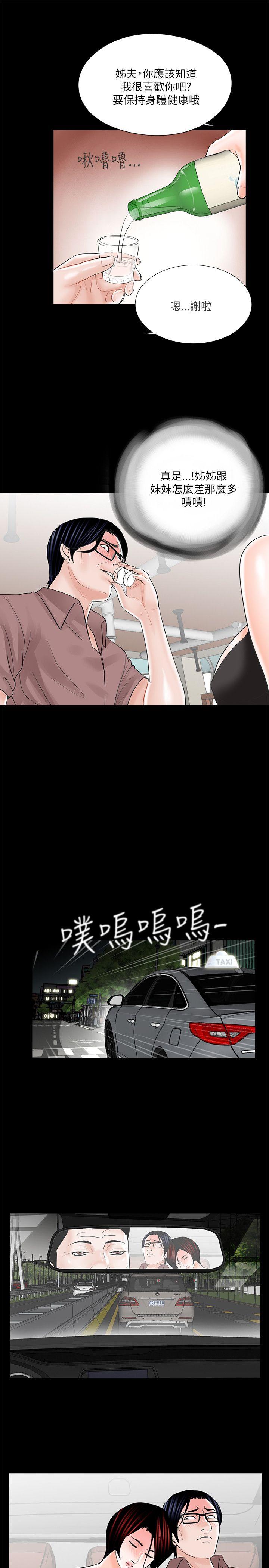 梦魇 第24話 第21页
