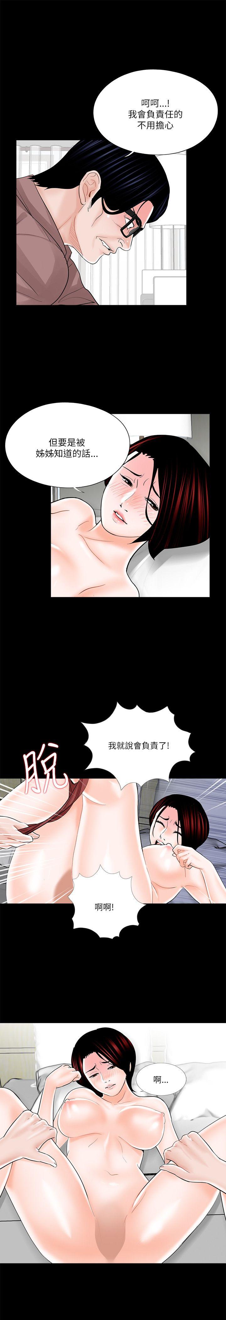 梦魇 第25話 第9页