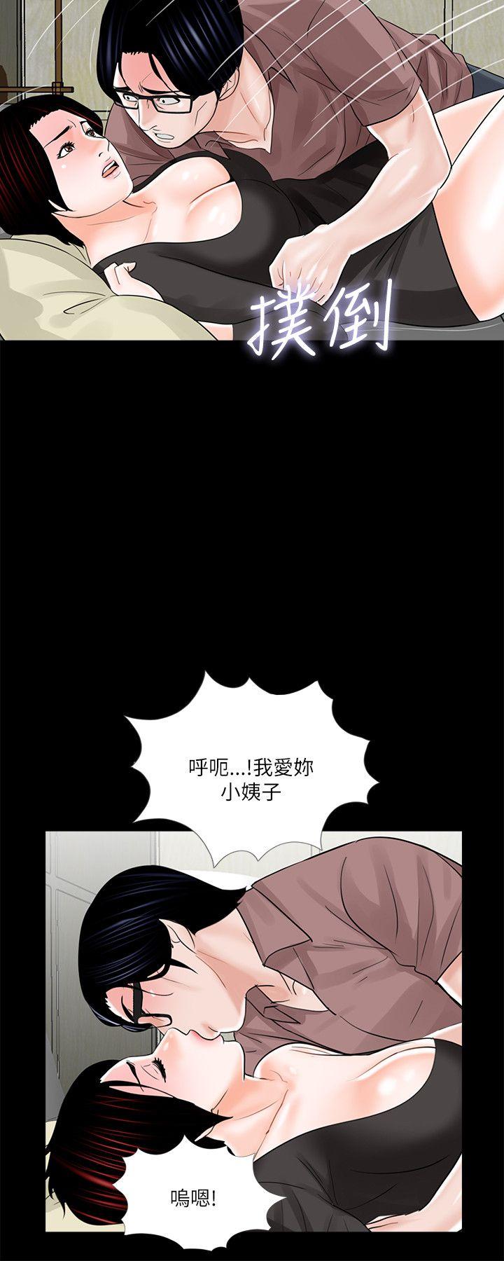 梦魇 第25話 第4页