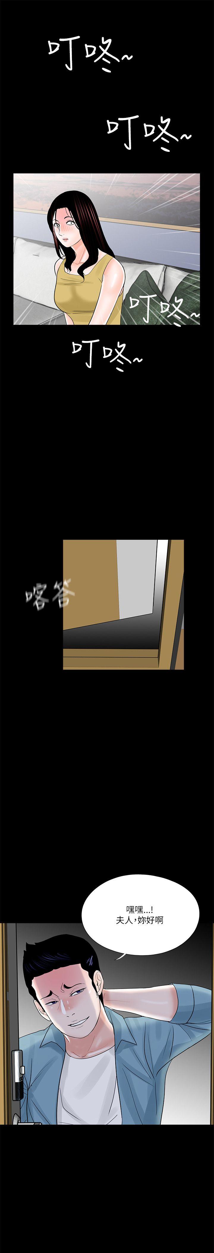 梦魇 第25話 第27页