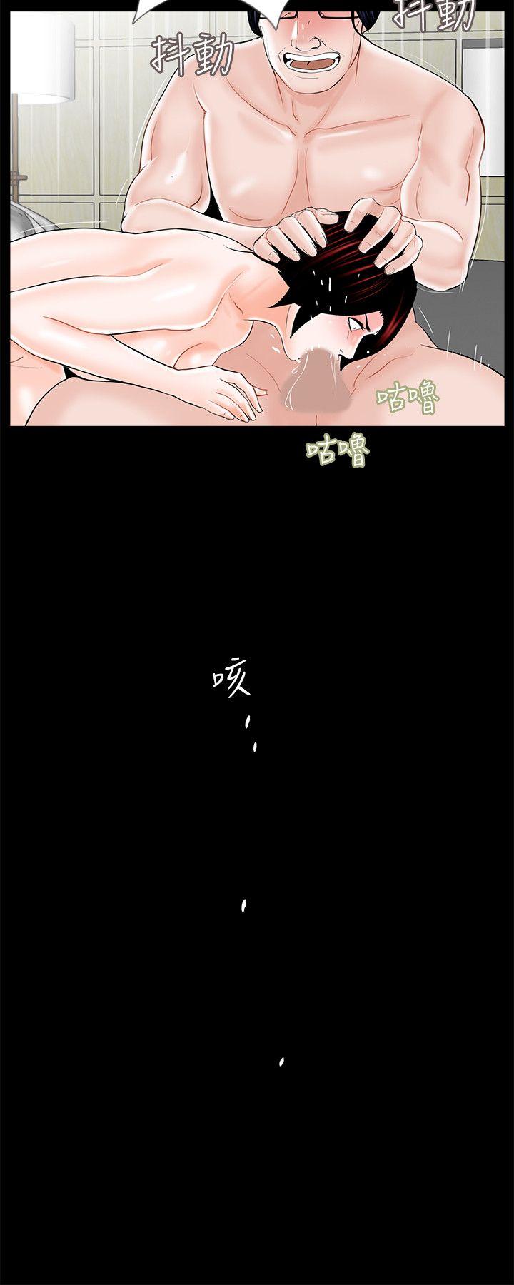 梦魇 第25話 第22页