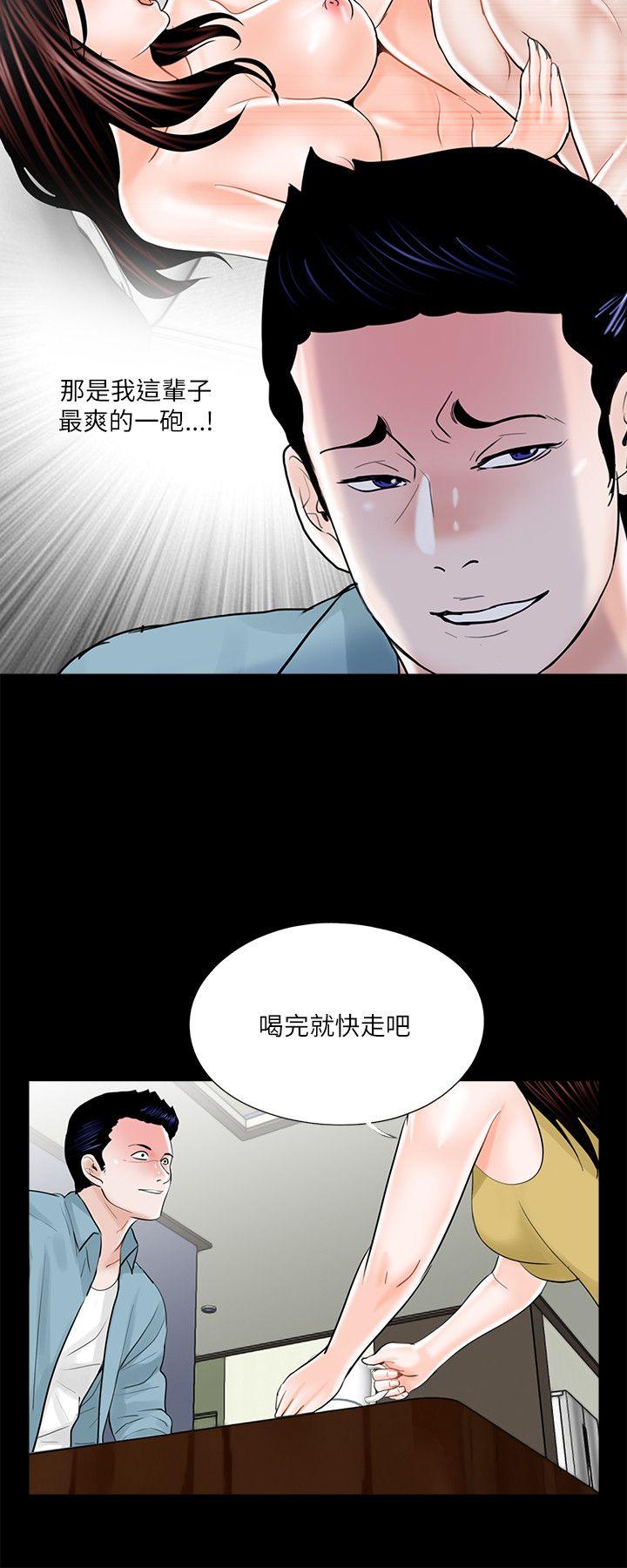 梦魇 第26話 第2页