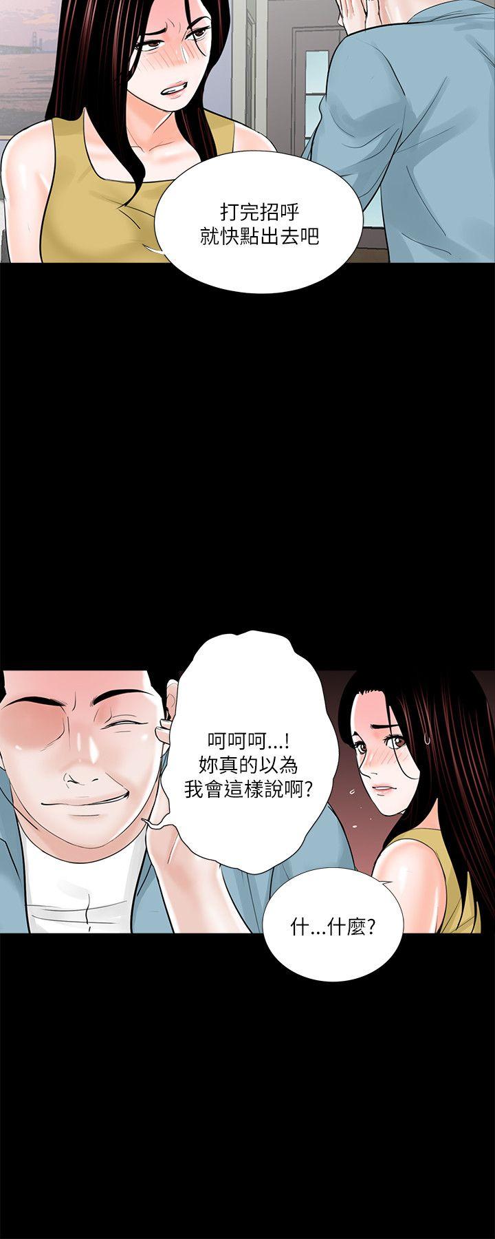 梦魇 第26話 第4页
