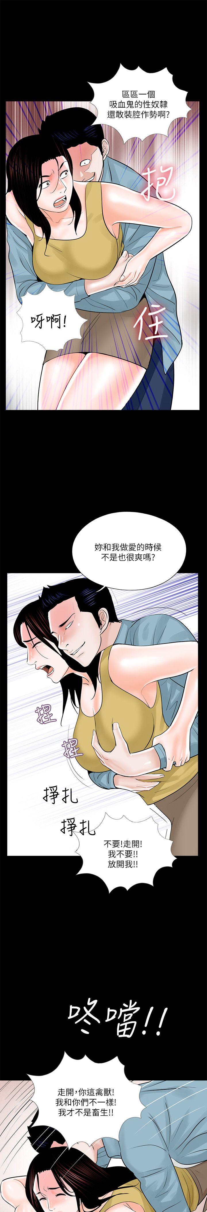梦魇 第26話 第5页