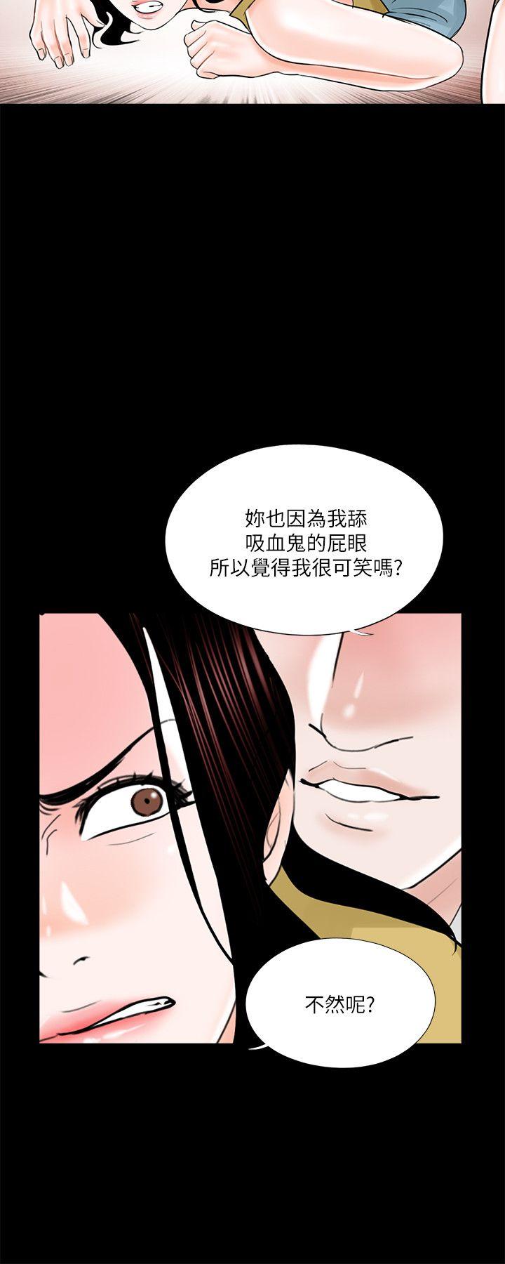 梦魇 第26話 第6页