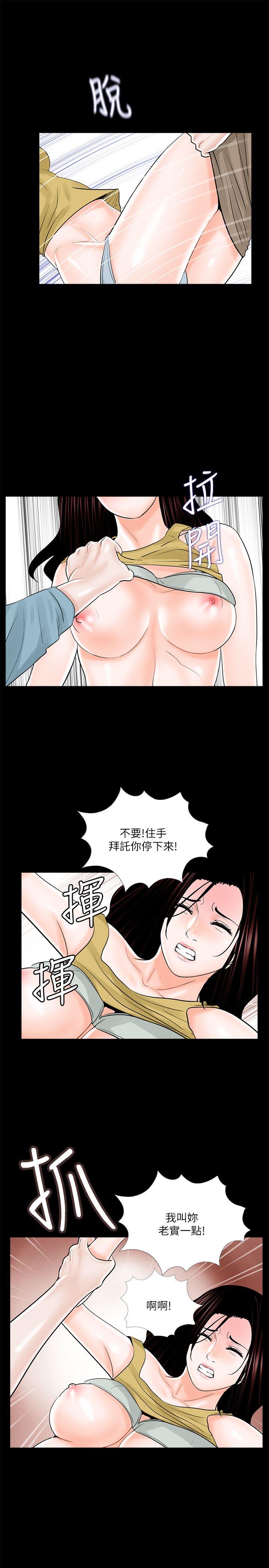 梦魇 第26話 第9页