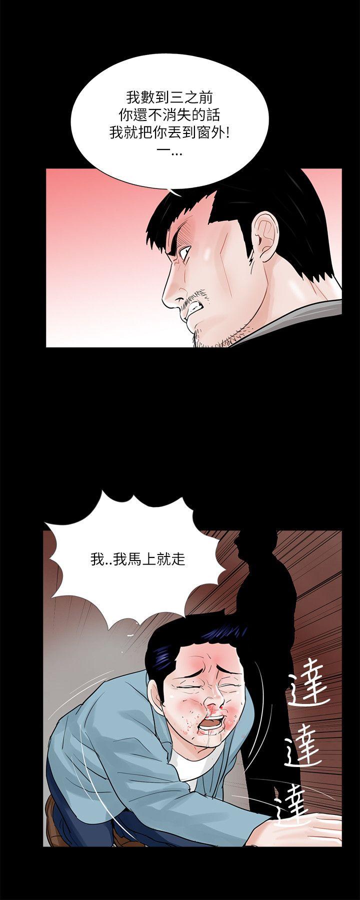 梦魇 第26話 第16页
