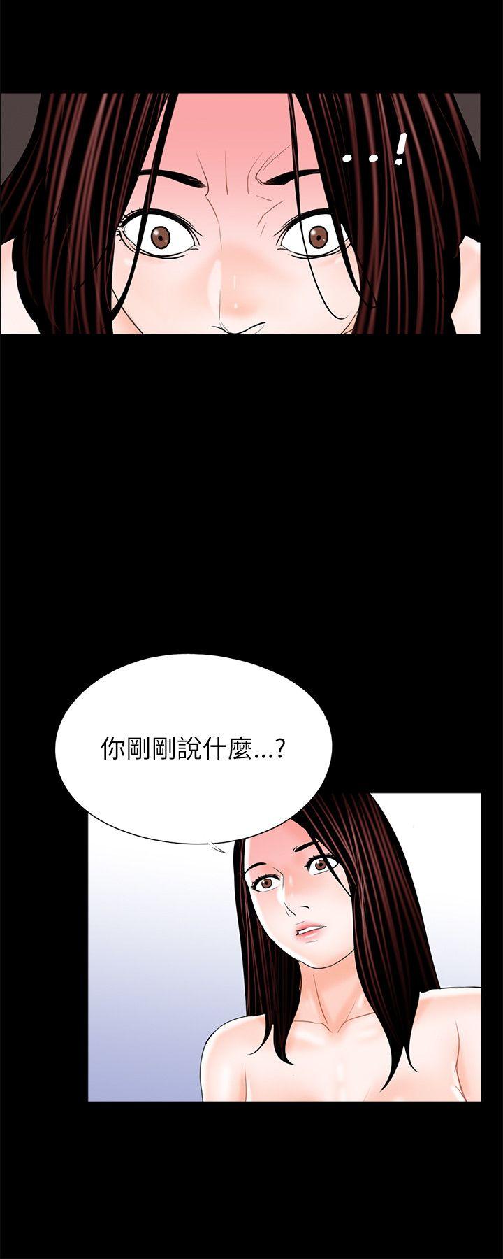 梦魇 第26話 第18页
