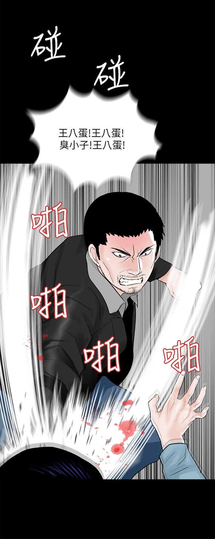 梦魇 第26話 第14页
