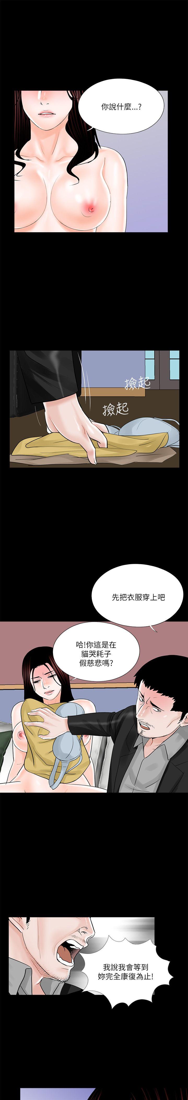 梦魇 第26話 第23页
