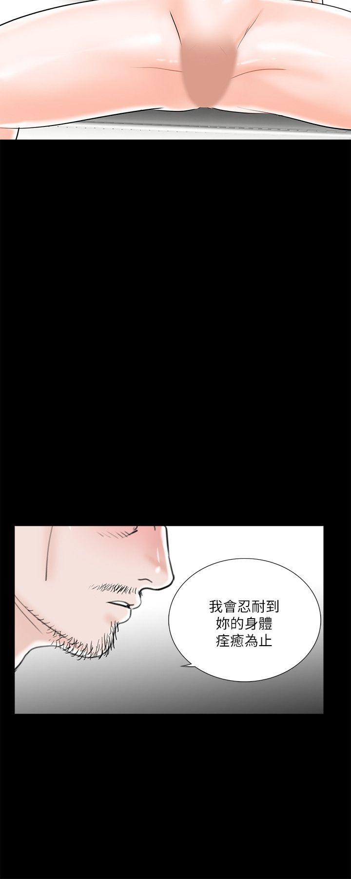 梦魇 第26話 第22页