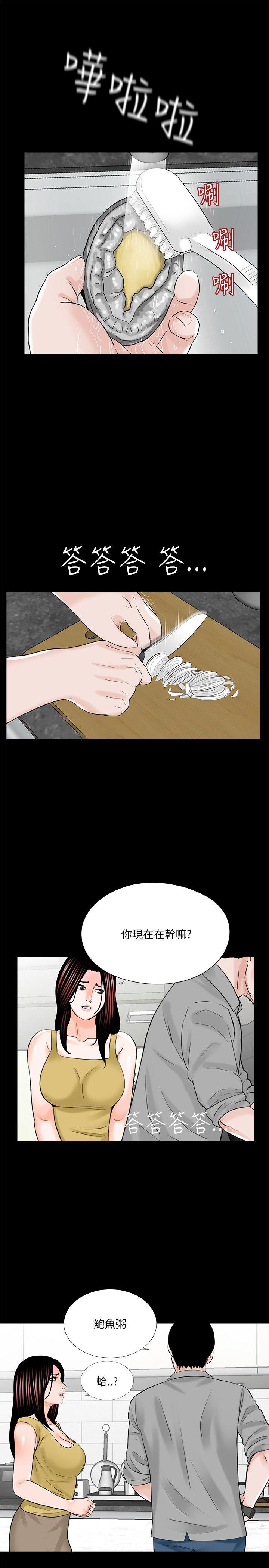 梦魇 第27話 第1页