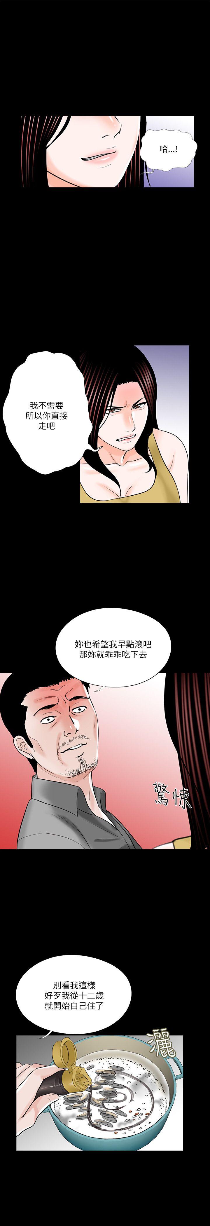梦魇 第27話 第3页