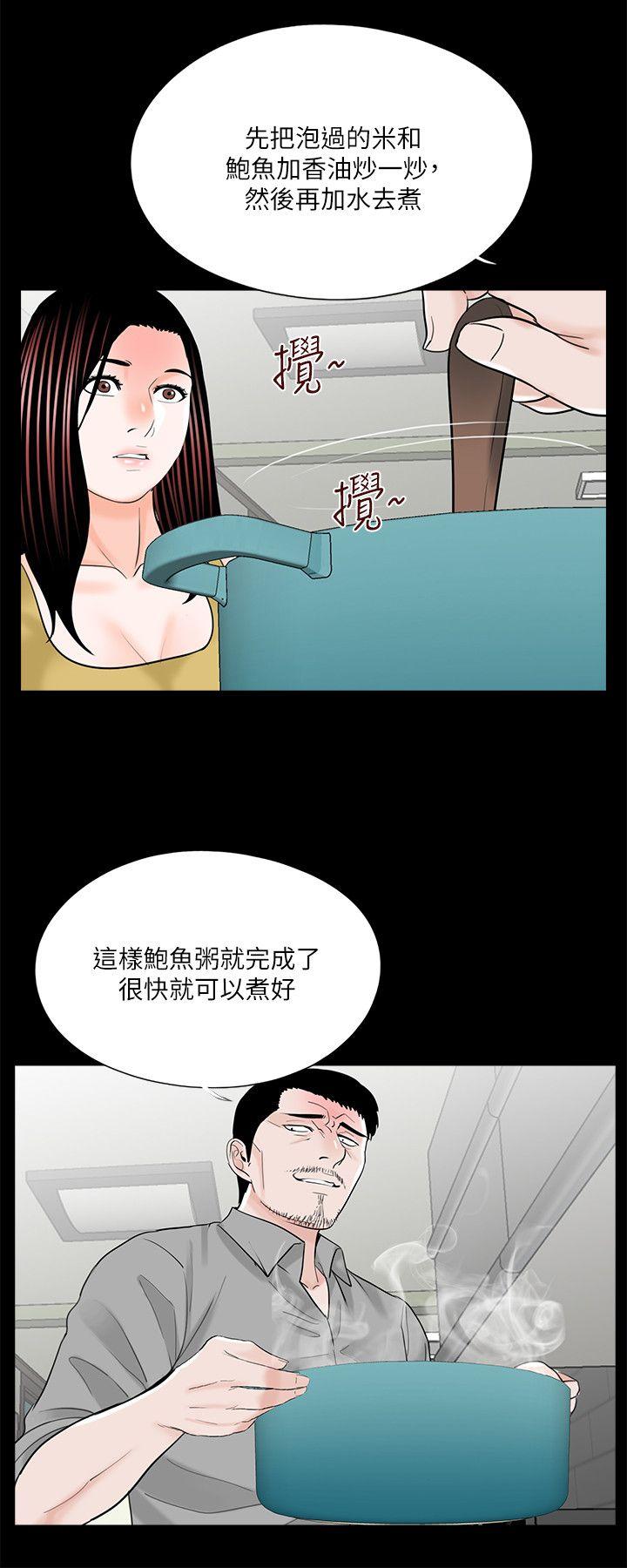梦魇 第27話 第4页