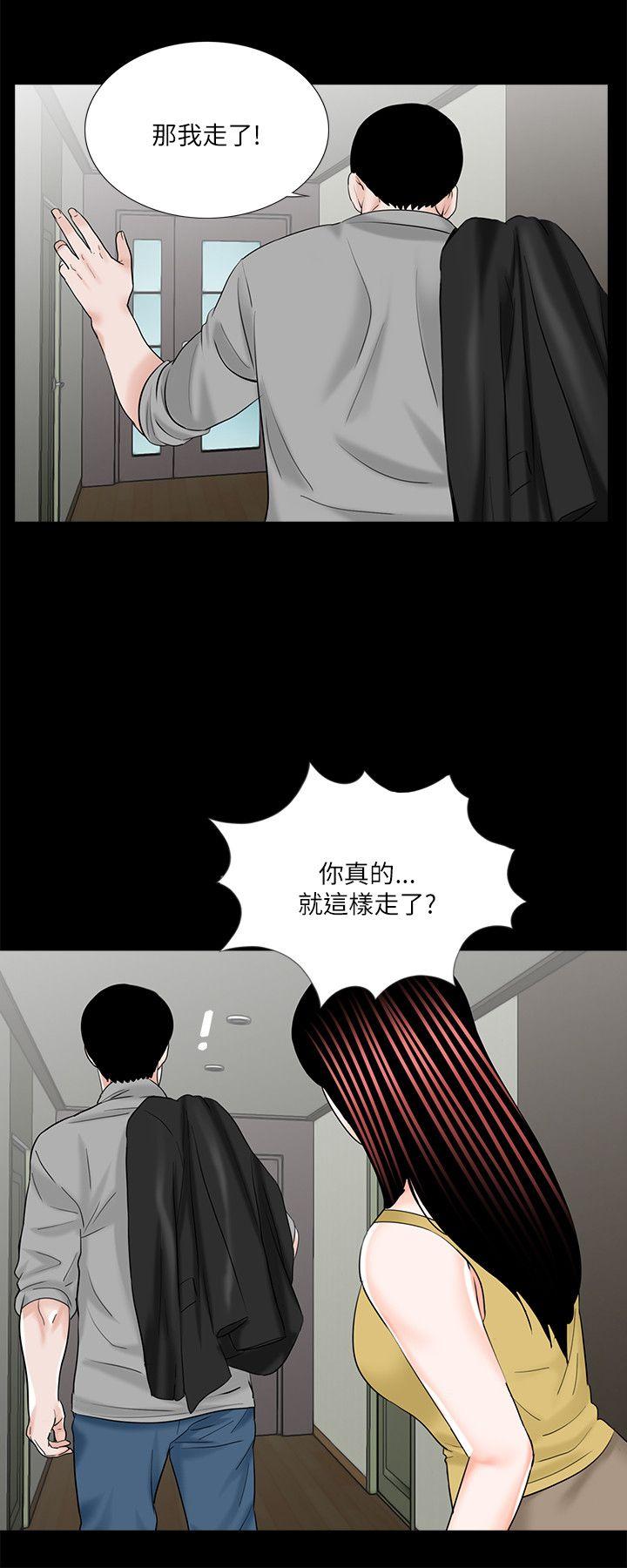 梦魇 第27話 第10页