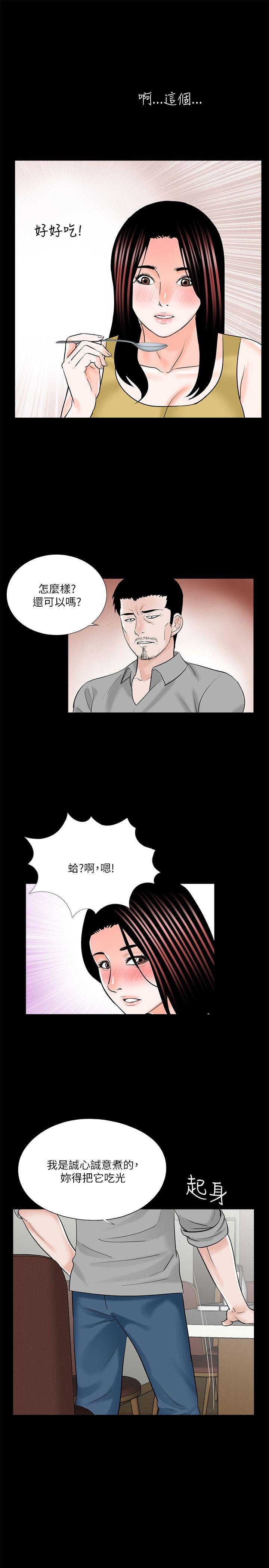 梦魇 第27話 第9页