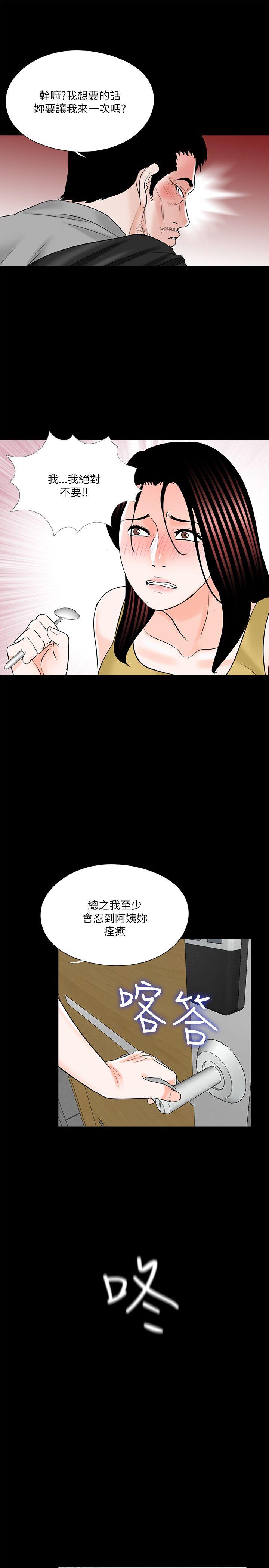 梦魇 第27話 第11页
