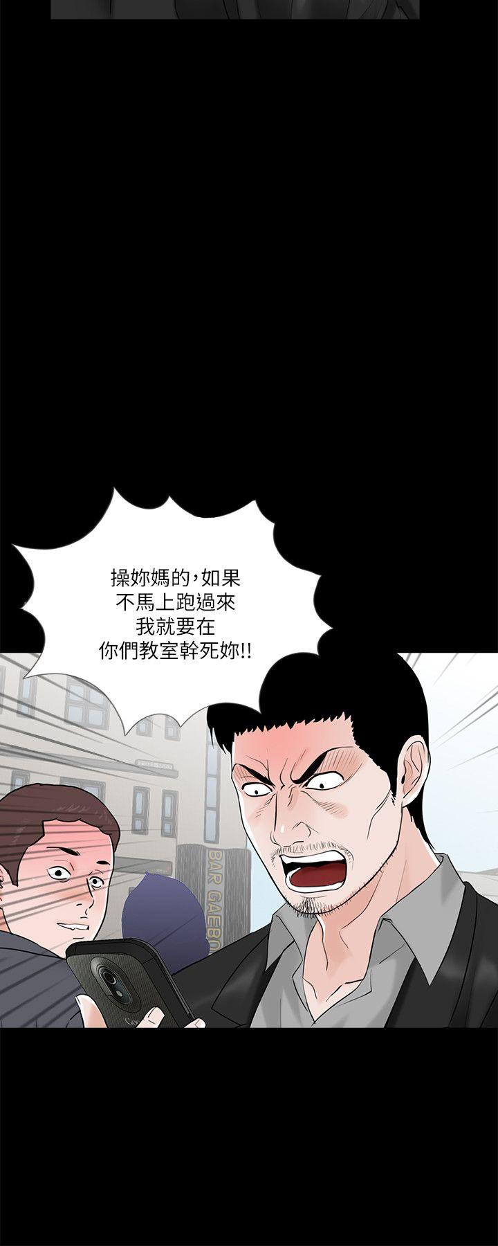 梦魇 第27話 第18页