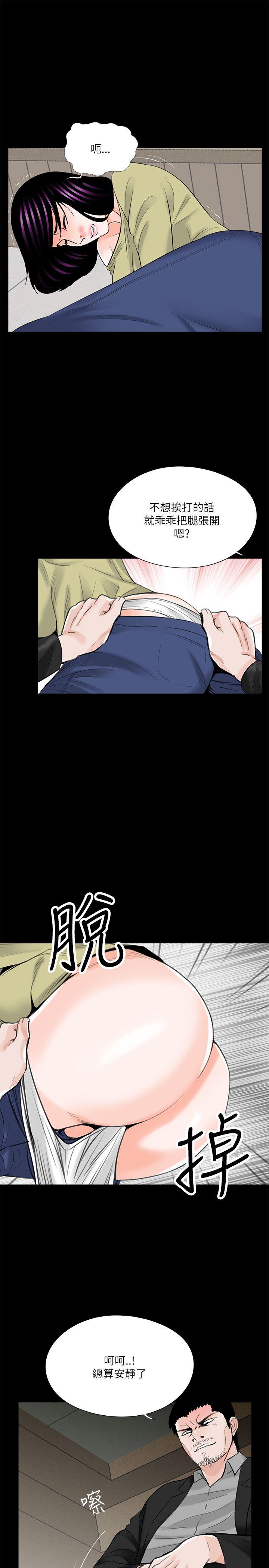 梦魇 第27話 第21页
