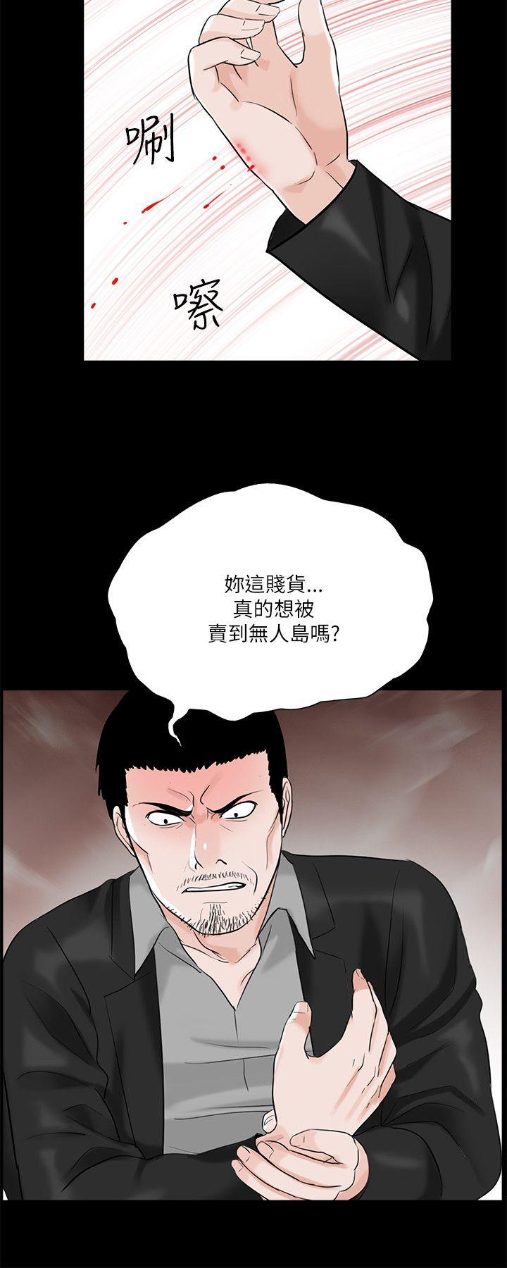 梦魇 第27話 第24页