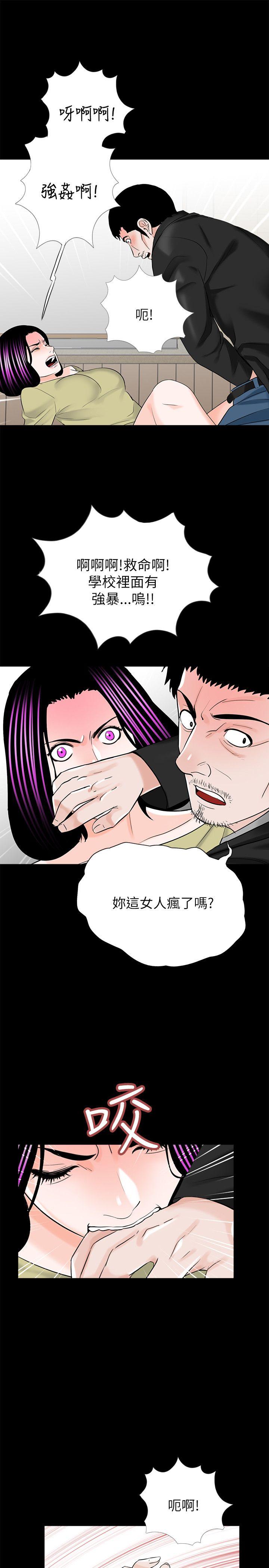梦魇 第27話 第23页