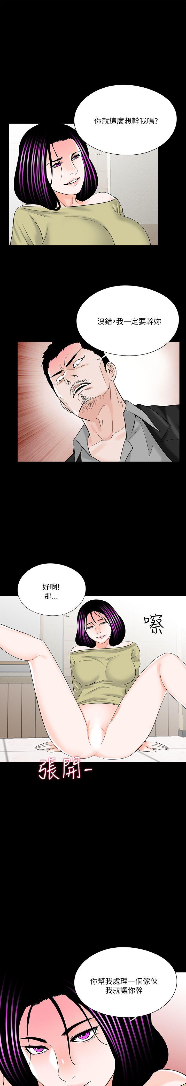 梦魇 第27話 第25页