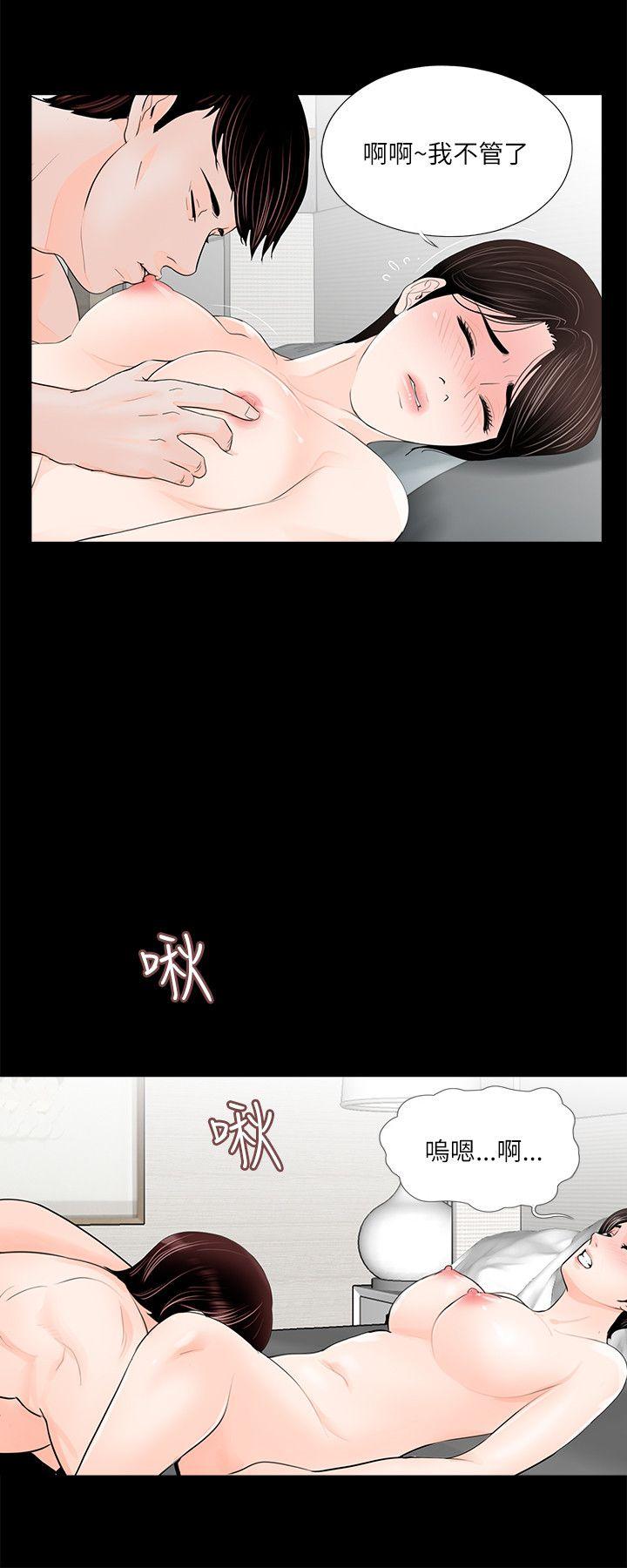 梦魇 第28話 第4页
