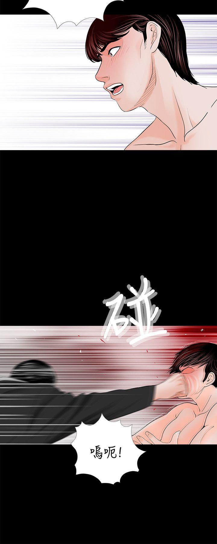梦魇 第28話 第10页