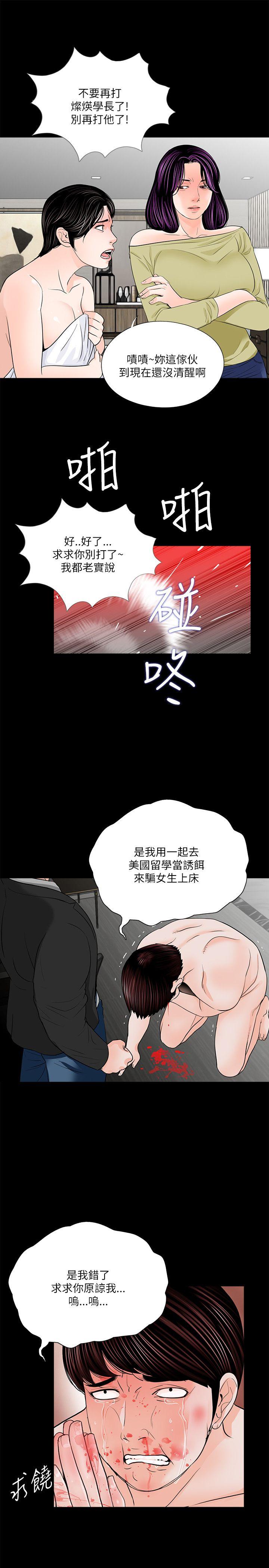 梦魇 第28話 第15页