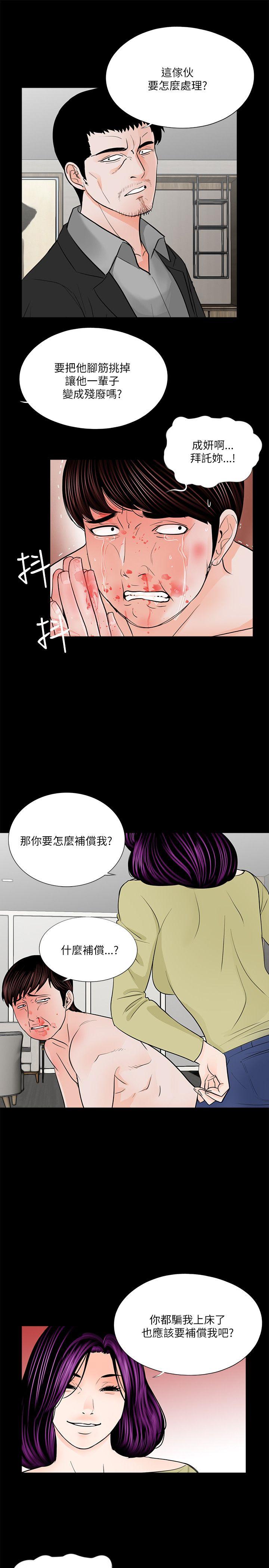 梦魇 第28話 第17页