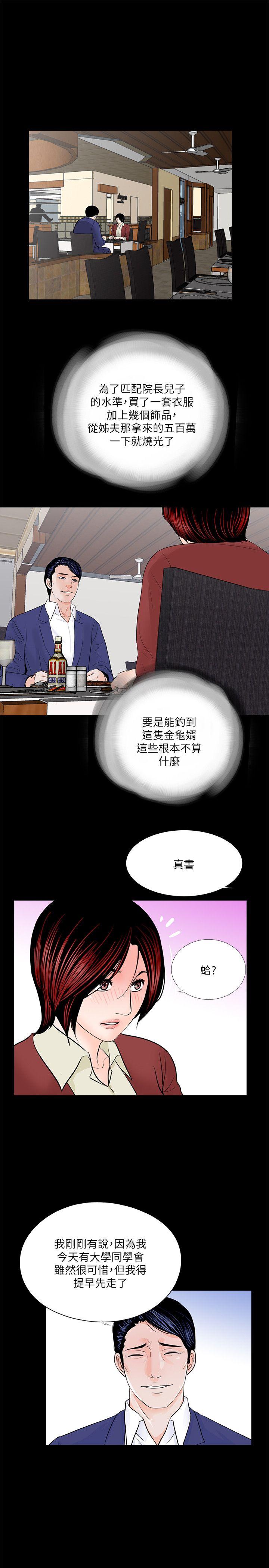 梦魇 第28話 第23页