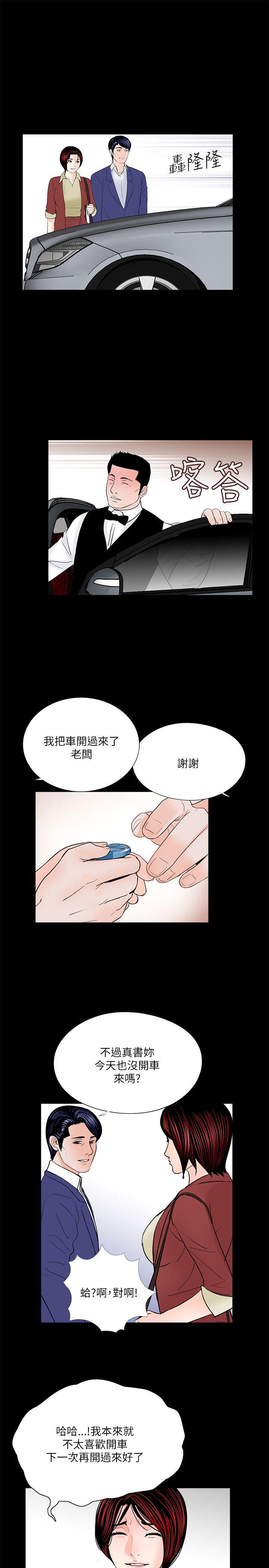 梦魇 第28話 第25页