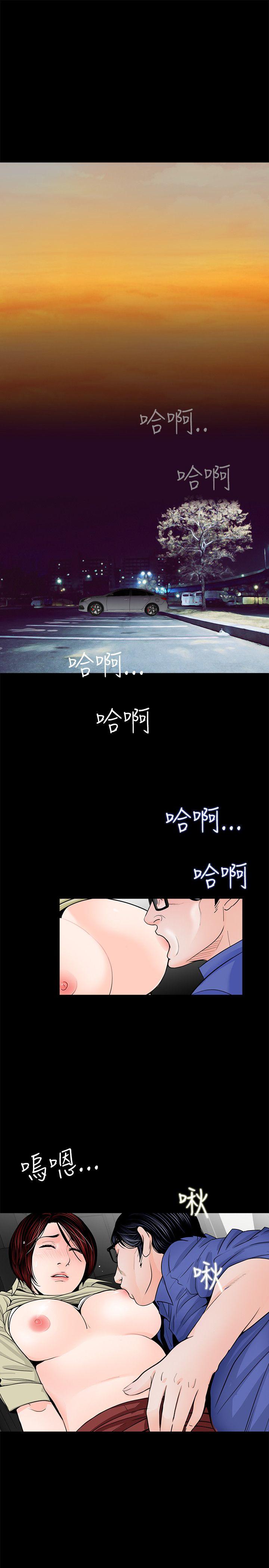梦魇 第29話 第1页