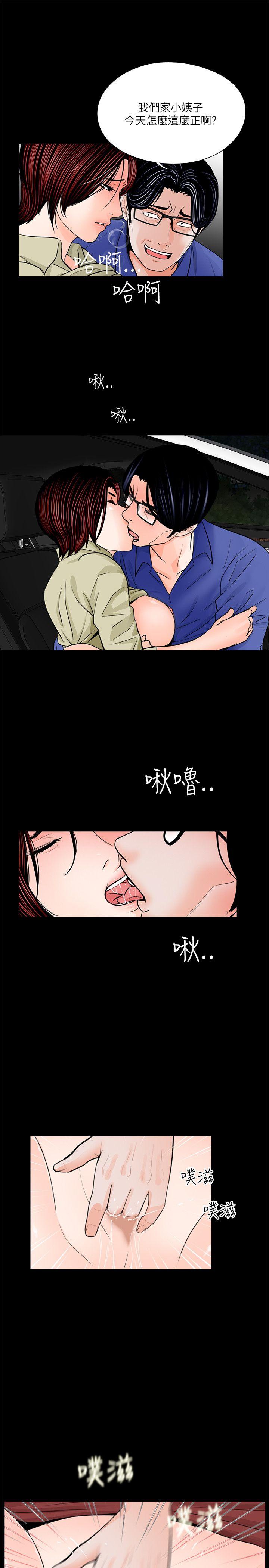 梦魇 第29話 第3页