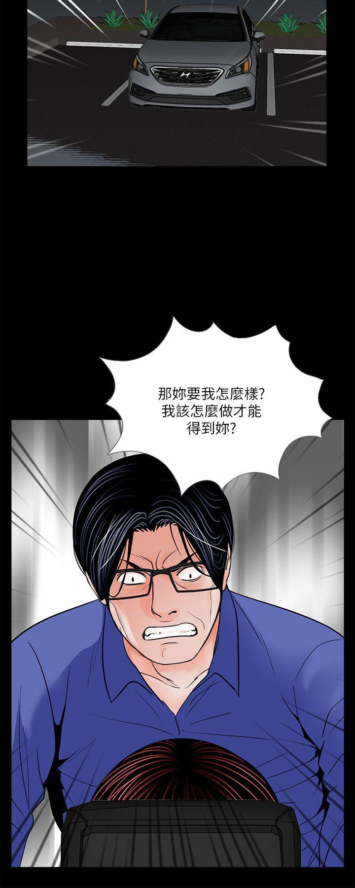 梦魇 第29話 第8页