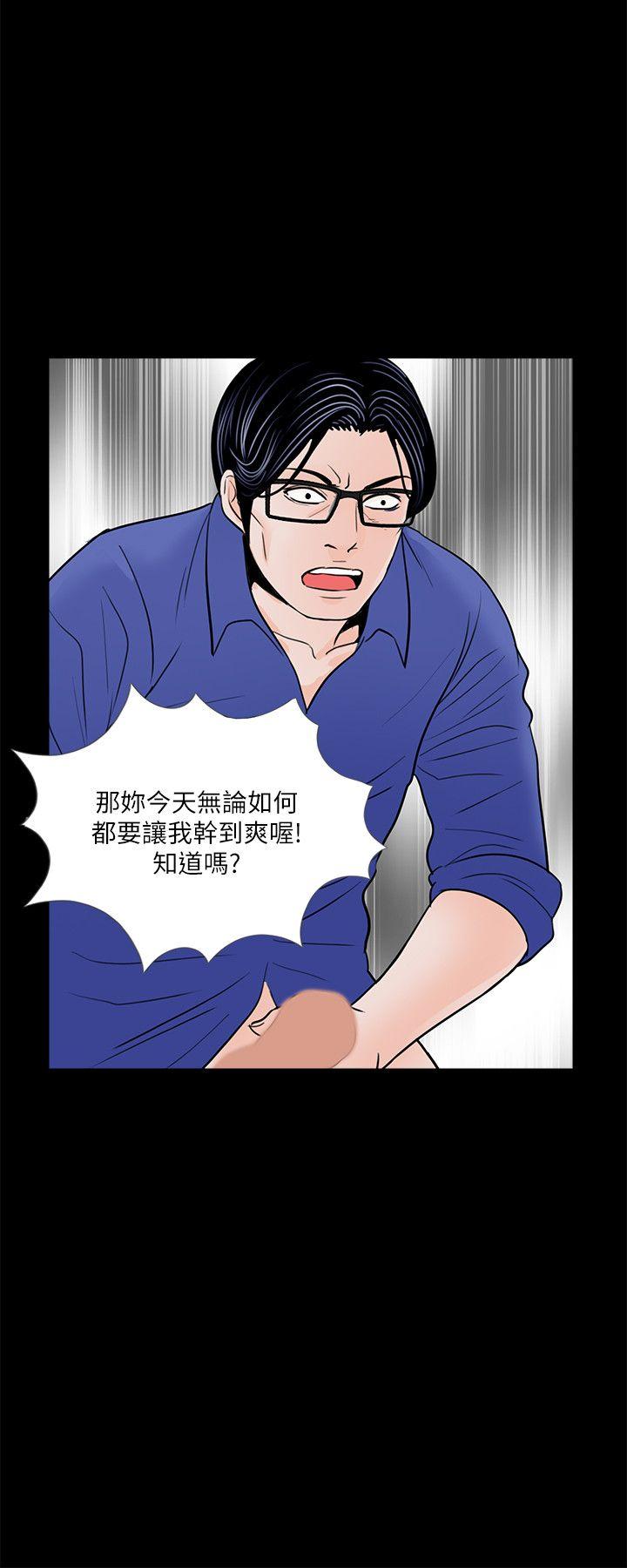 梦魇 第29話 第12页