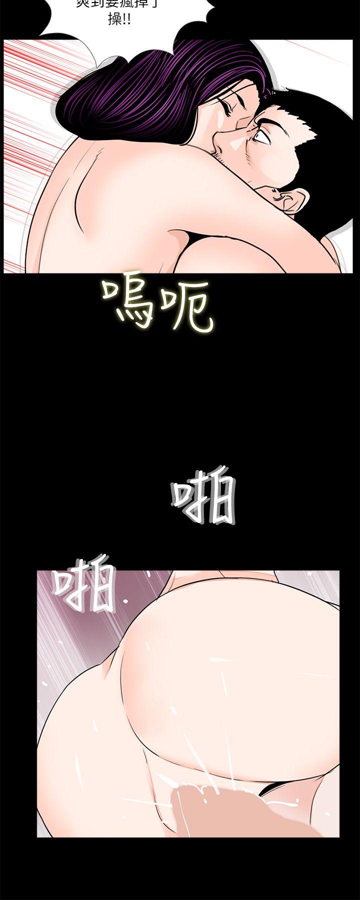 梦魇 第29話 第20页