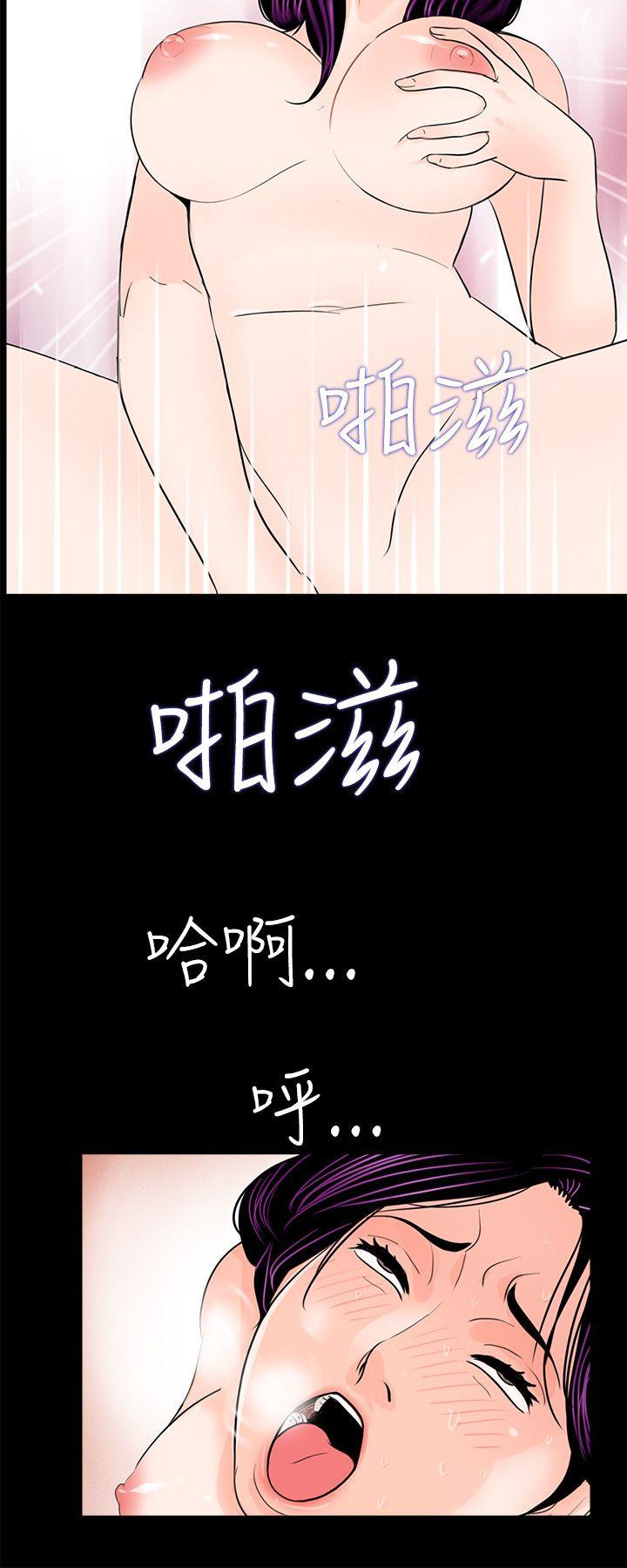 梦魇 第29話 第24页