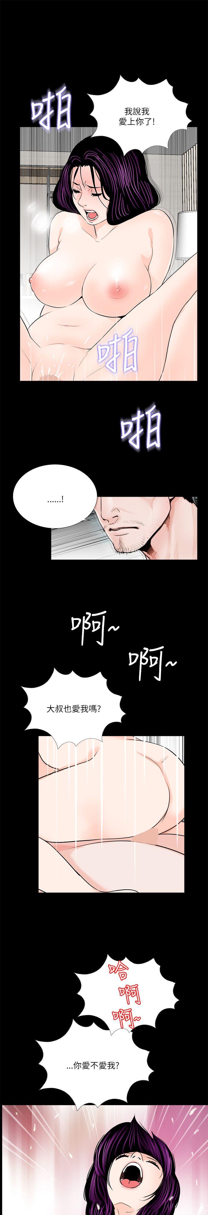 梦魇 第29話 第23页