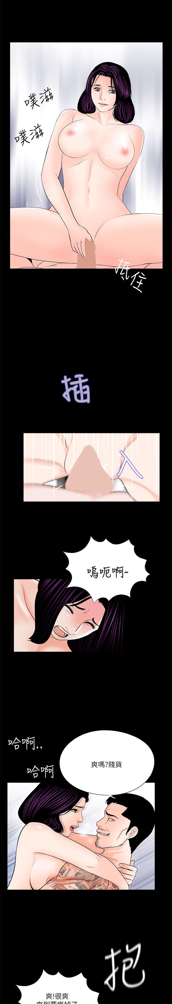 梦魇 第29話 第19页