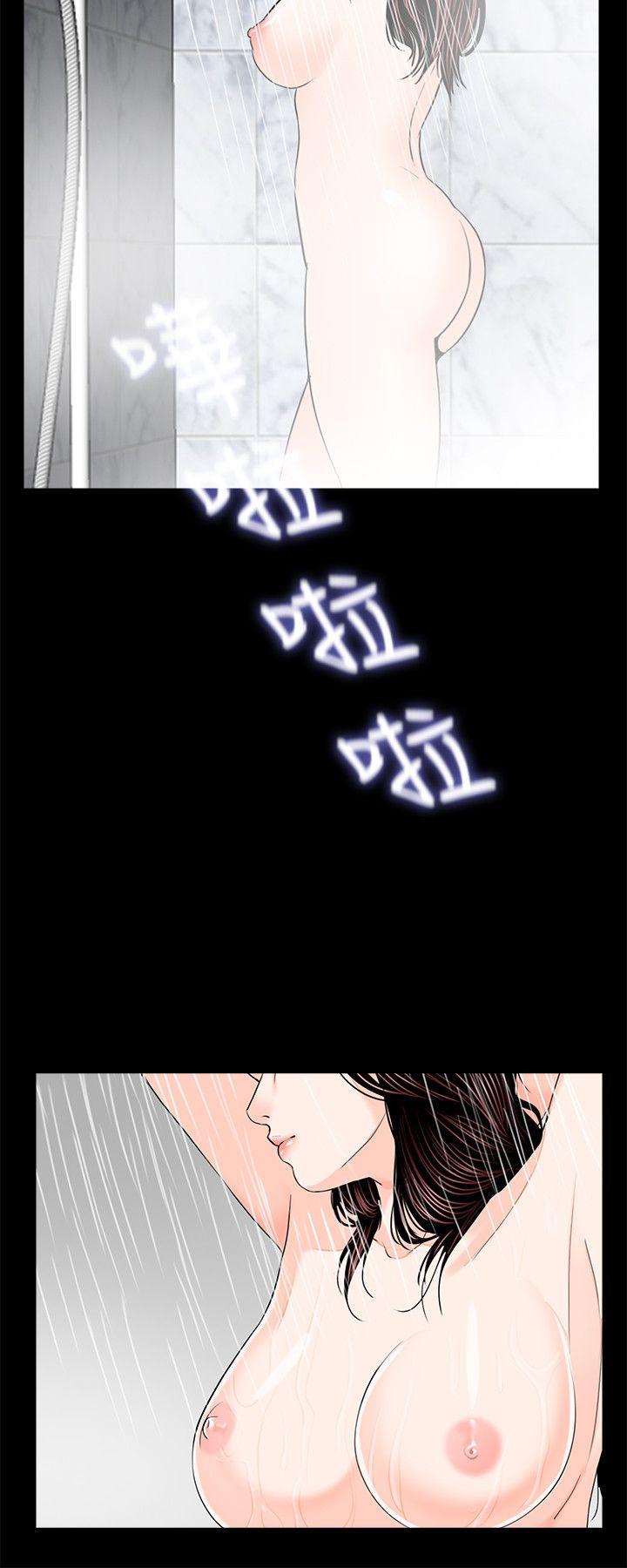 梦魇 第30話 第2页