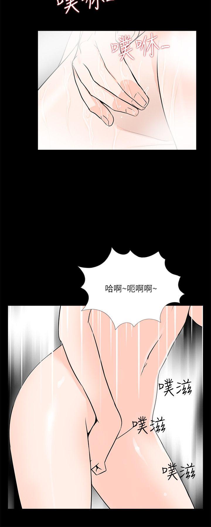 梦魇 第30話 第6页