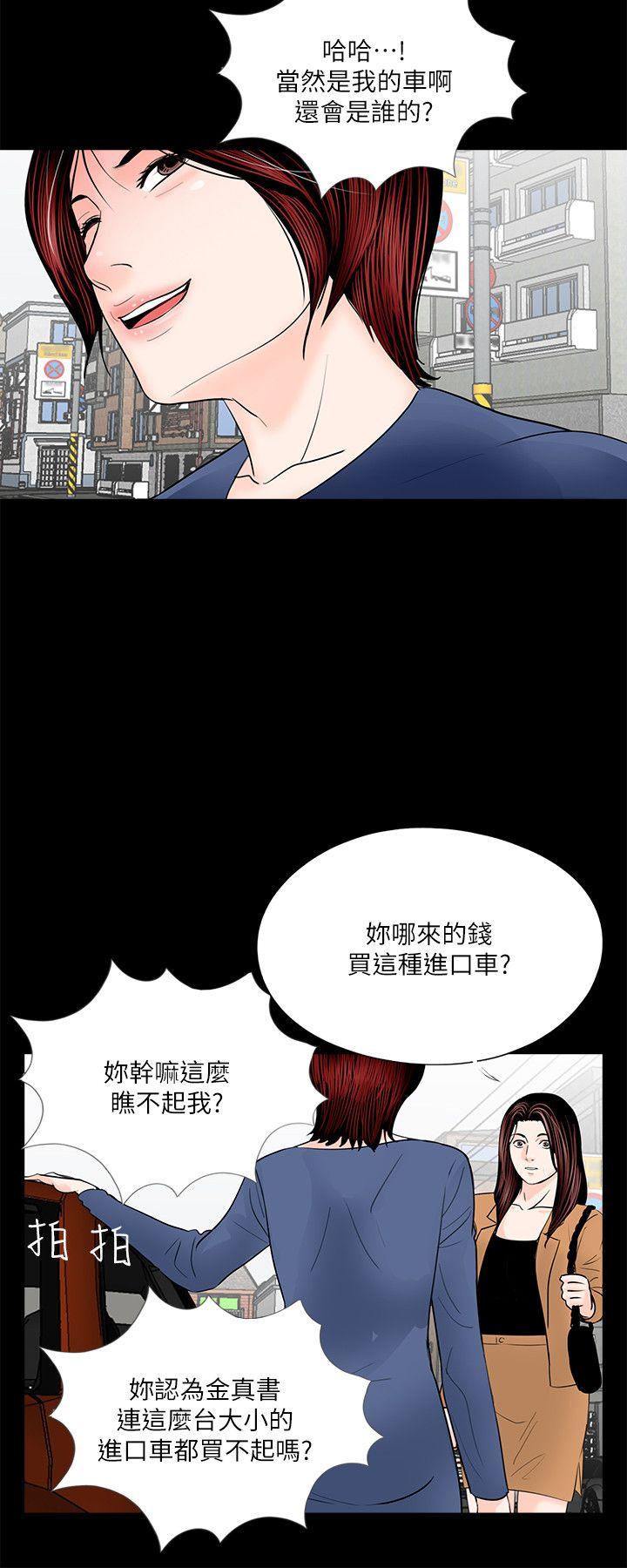 梦魇 第30話 第14页