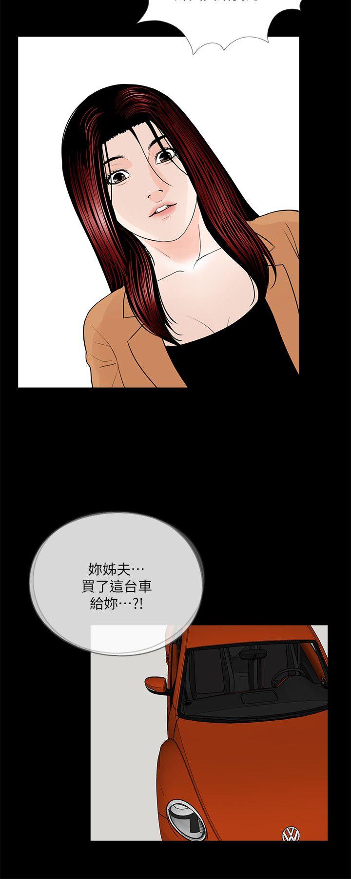 梦魇 第30話 第16页