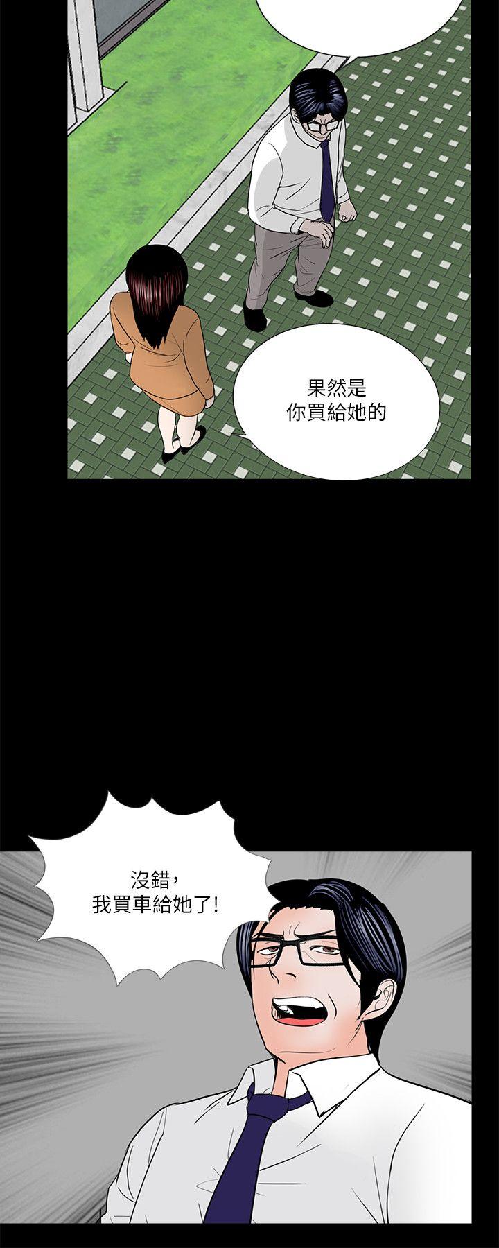 梦魇 第30話 第24页