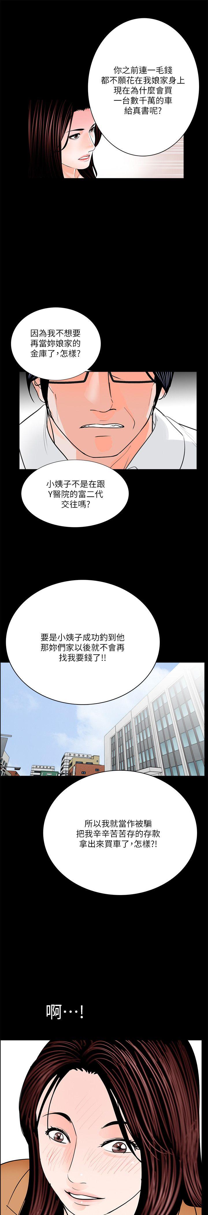 梦魇 第30話 第25页