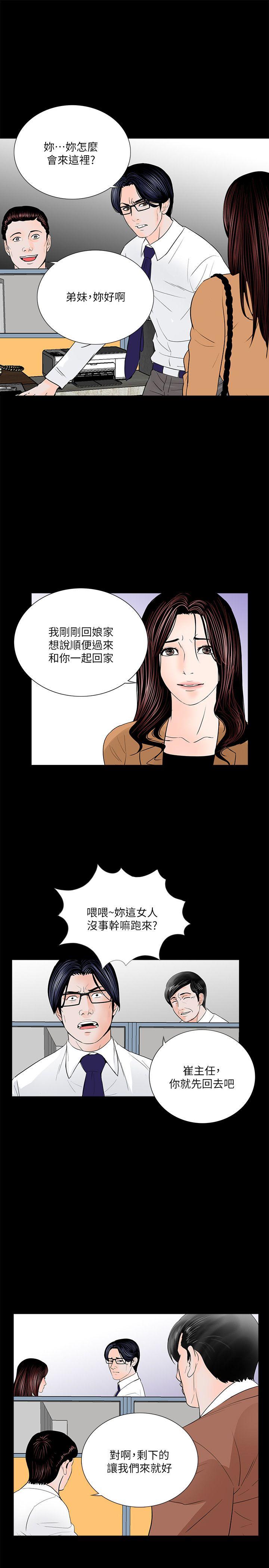 梦魇 第30話 第21页